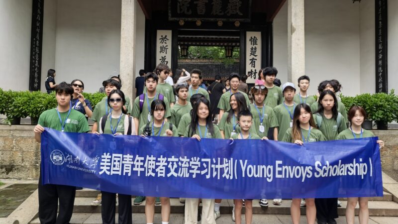 2025 Summer S2 Hunan China Microfinance Poverty Alleviation Project for GPL program
